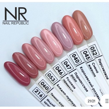 Nail Republic Kalıcı Oje  ( Nude Tonlar)